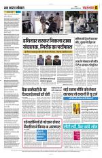 Yashbharat Bhopal+ Daak