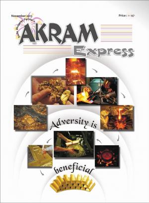 Adversity is beneficial | November 2013 | Akram Express