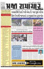 Praja Samachar