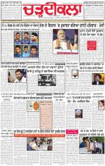 Charhdikala Newspaper (Punjab) 