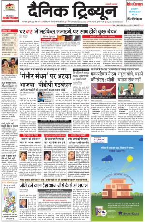 DT_06_February_2016_Karnal
