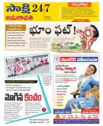 Guntur Amaravathi District