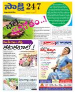 Vijayanagaram District