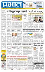 पुणे जिल्हा आवृत्ती