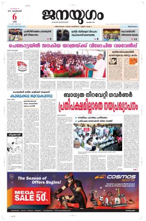 2016 February 06 Saturday