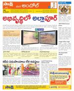 Medak Constituencies