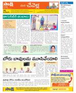 Ranga Reddy Constituencies