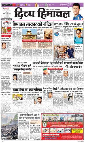 Divya Himachal Dharamsala