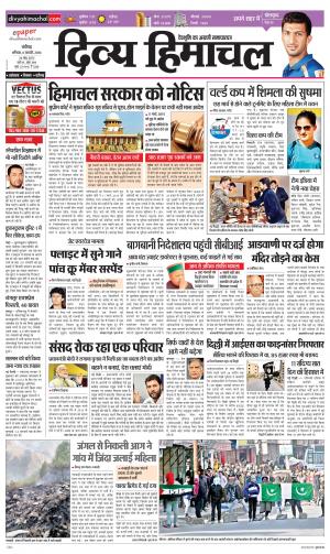 Divya Himachal Chandigarh