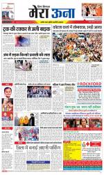 Divya Himachal Dharamsala +Mera Una +Aastha