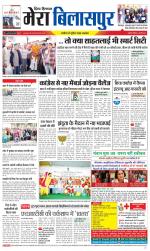 Divya Himachal Dharamsala+Mera Bilaspur +Aastha