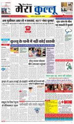 Divya Himachal Dharamsala+Mera Kullu +Aastha