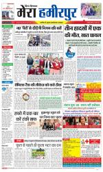 Divya Himachal Dharamsala+Mera Hamirpur +Aastha