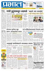 पुणे शहर आवृत्ती