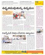 Guntur Amaravathi Constituencies