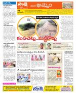 Khammam Constituencies