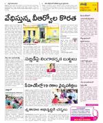 SPSR Nellore Constituencies