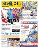 East Godavari District