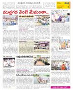 East Godavari Divisions