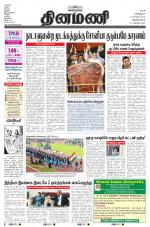 Dinamani -Tirunelveli