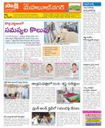 Mahabubnagar Constituencies