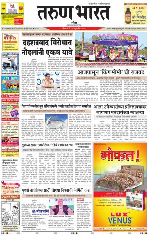 goa tarun bharat daily page