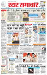 Star Samachar chhatarpur