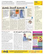 Anantapur Constituencies