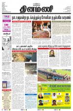 Dinamani - Dharmapuri