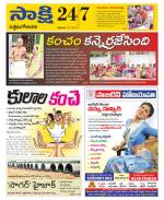 West Godavari District