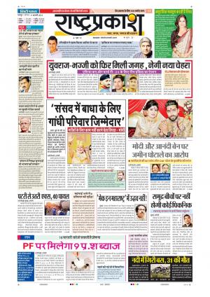 06th Feb Rashtraprakash