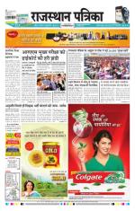 Jodhana Patrika