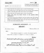 Question Papers / Sample Papers