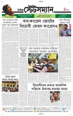 Dainik-Statesman