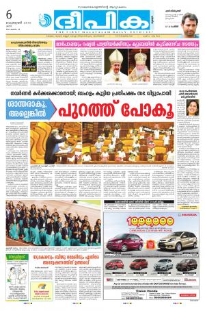 Deepika 06 February 2016