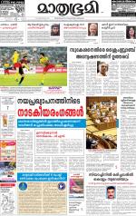 Kozhikode (includes Wayanad)