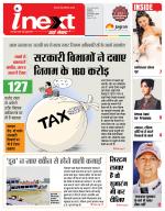 Indore Hindi ePaper, Indore Hindi Newspaper - InextLive