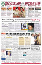 Namma Bengaluru, ಬೆಂಗಳೂರು