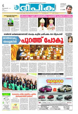 Deepika 06 February 2016