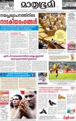 Kannur (includes Kasargod)