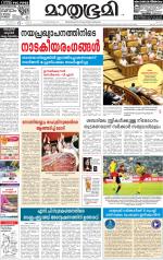 Alappuzha