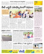 Prakasam Constituencies