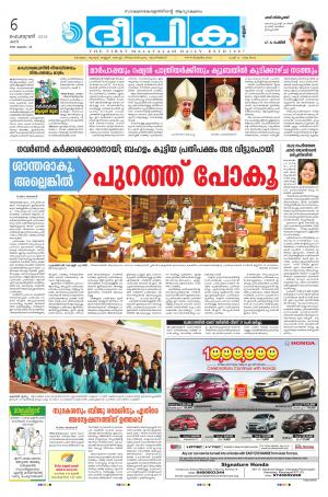 Deepika 06 February 2016