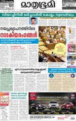 Kottayam (includes Pathanamthitta & Idukki)