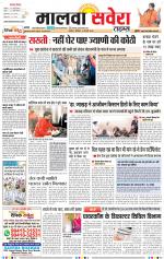 Malwa Savera - Old
