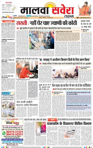 Malwa 