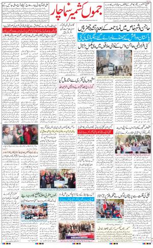 The Daily Hindsamachar Jammu