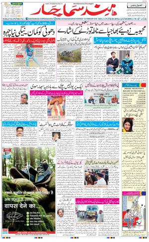 The Daily Hindsamachar Chandigarh