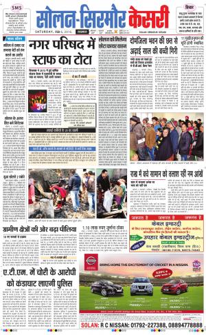  Solan sirmour kesari