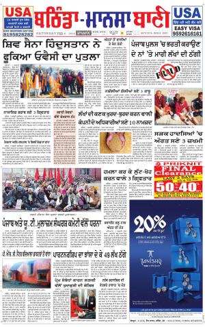  Bhantinda - Mansa Bani